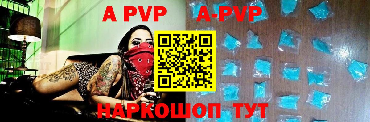 A PVP Соль Феодосия