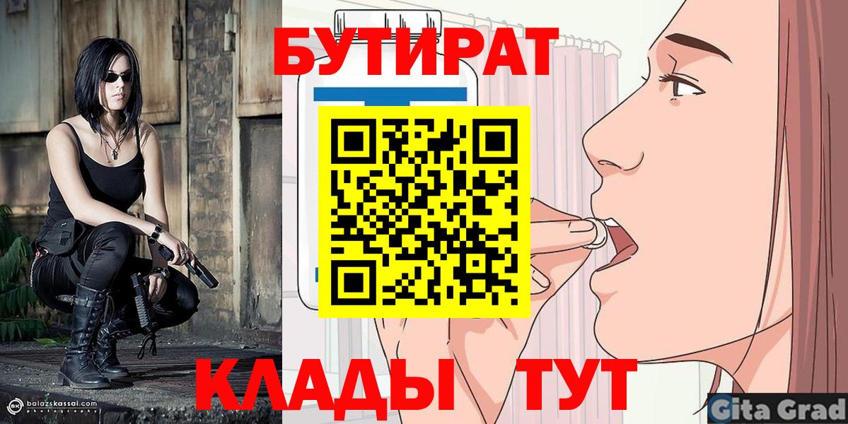 Феодосия  Бутират жидкий экстази  Вход с VPN 