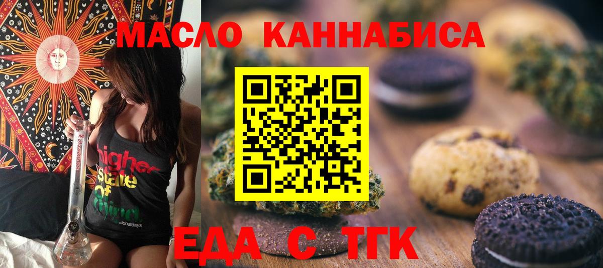 Феодосия  Canna-Cookies конопля  Вход с VPN 