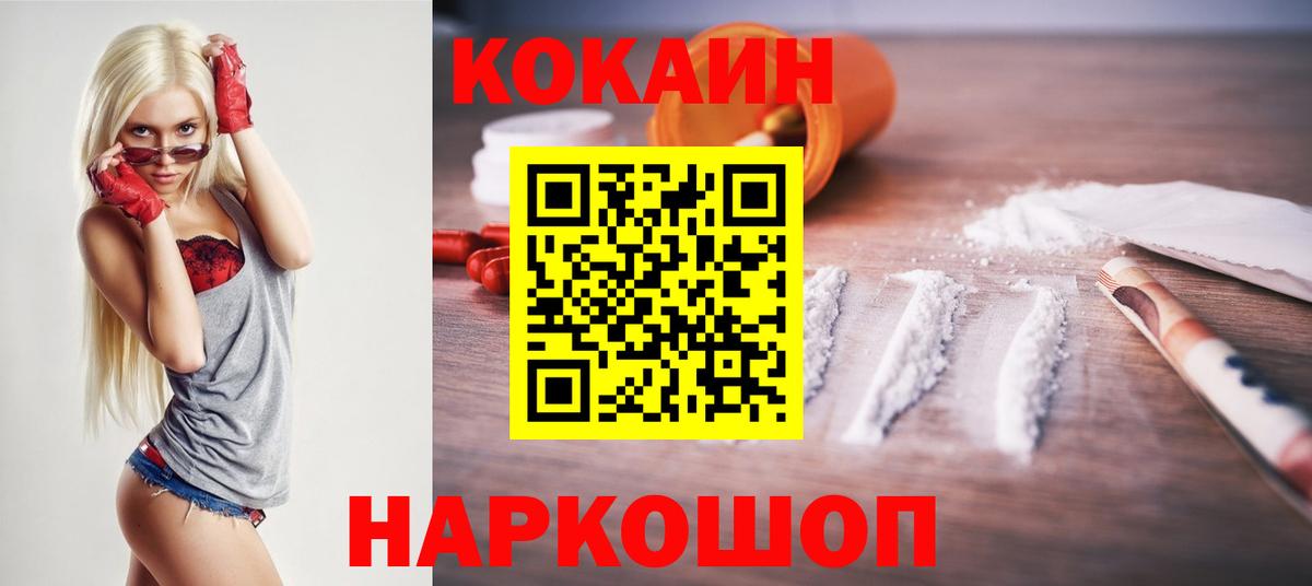 COCAIN Боливия  Вход с VPN  Феодосия 
