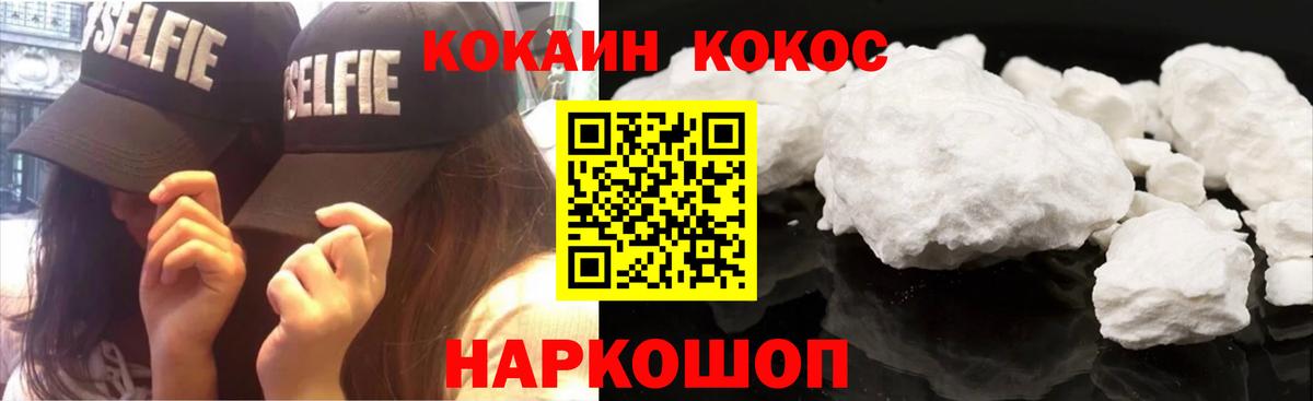 Кокаин 99% Феодосия
