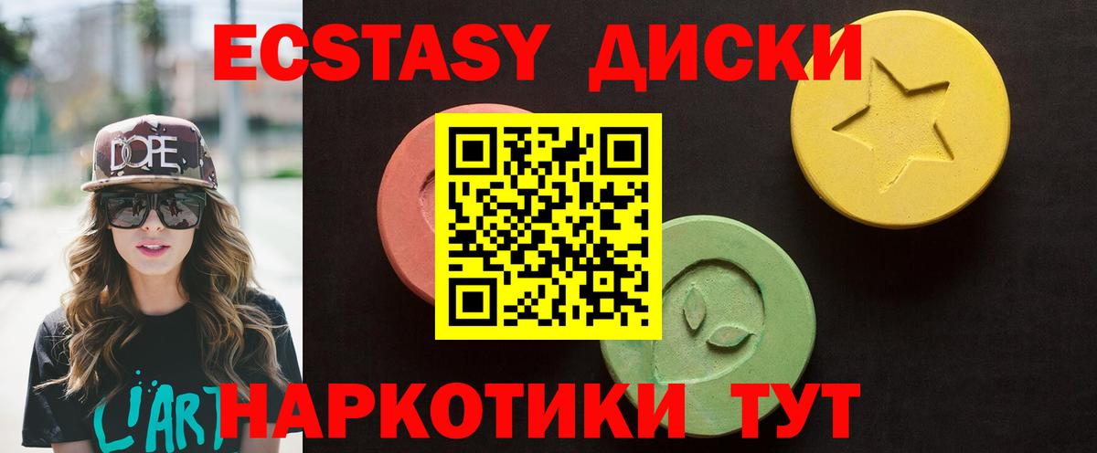 Ecstasy диски  купить  сайты  нарко площадка Telegram  Вход с VPN  Феодосия  Экстази louis Vuitton  ЭКСТАЗИ 