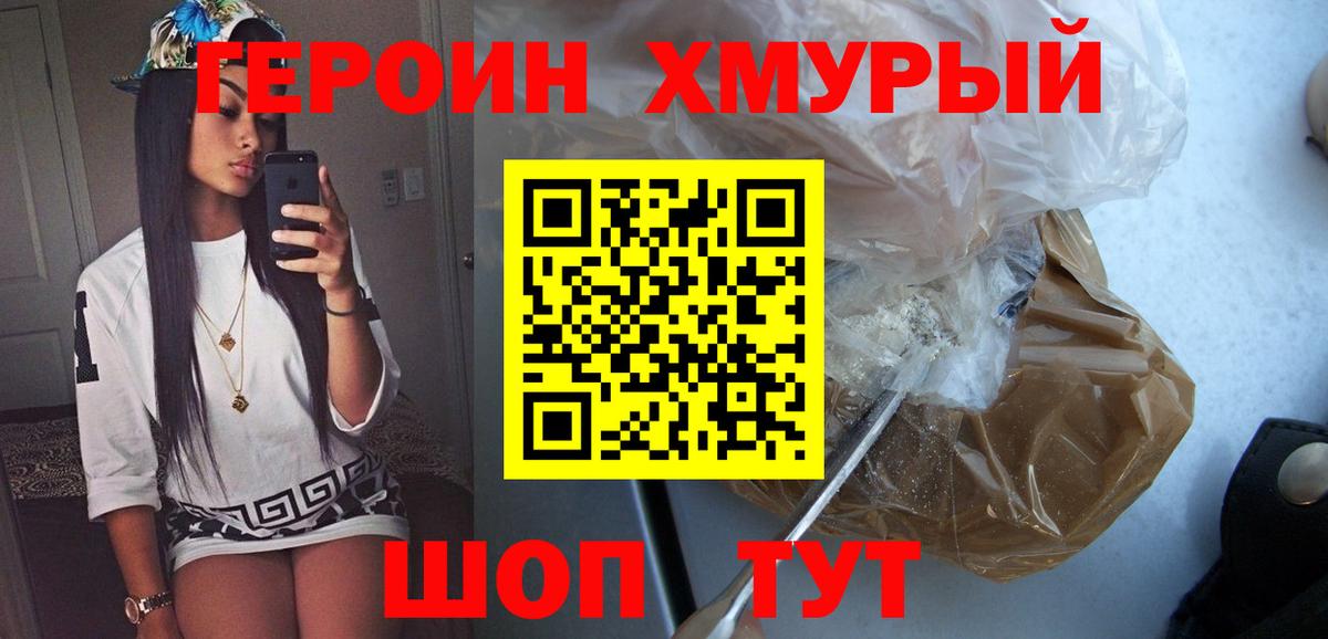 Феодосия  Героин Heroin  Вход с VPN 