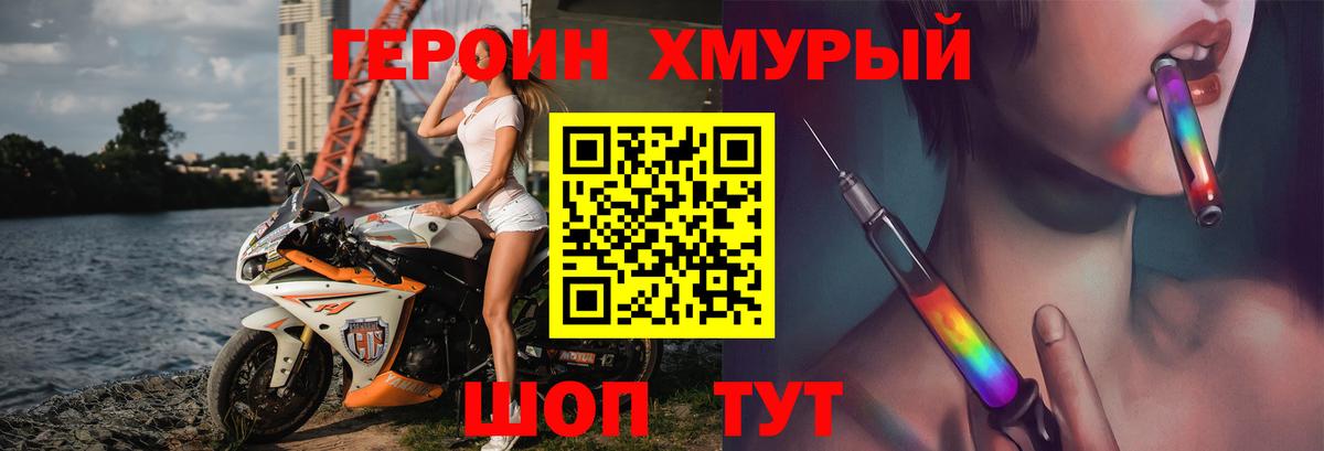 Героин VHQ Феодосия
