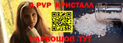 кристаллы Дубна