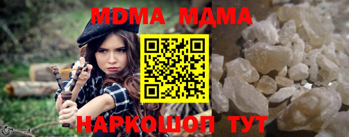 МДМА молли  MDMA Molly  Вход с VPN  MDMA  Феодосия 