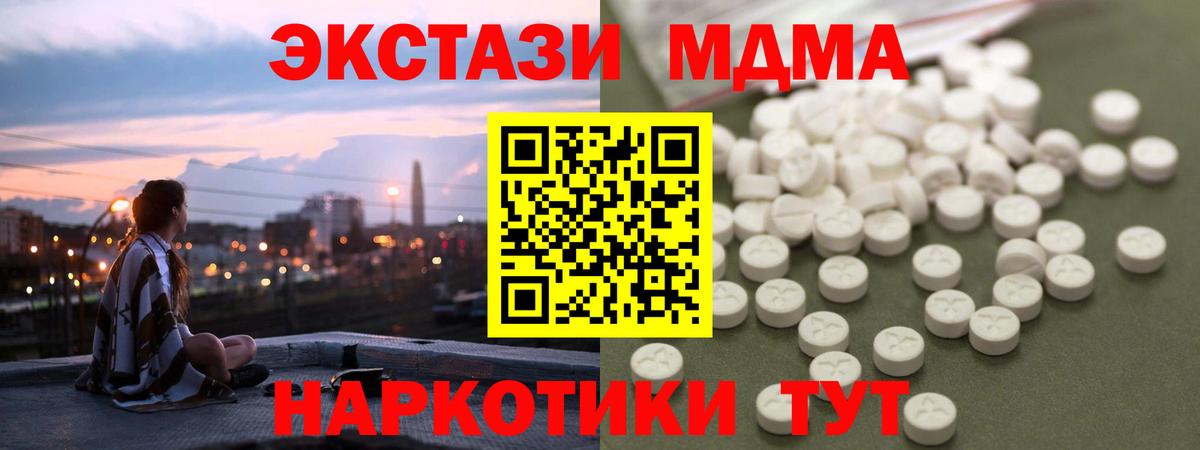 МДМА VHQ Феодосия