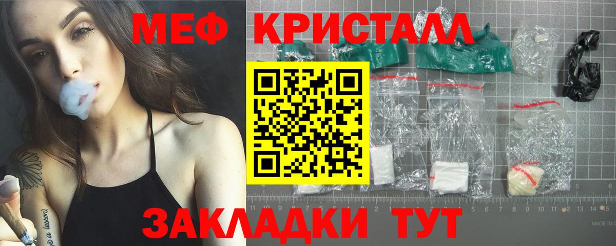 Феодосия  МЯУ-МЯУ  Меф кристаллы  Вход с VPN  МЕФ кристаллы 