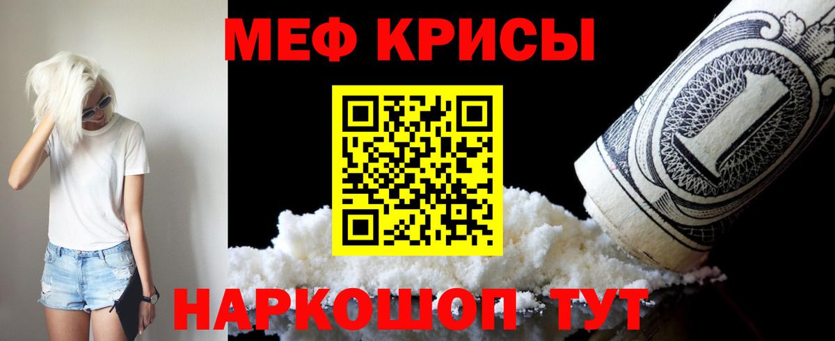 Меф мяу мяу  Феодосия