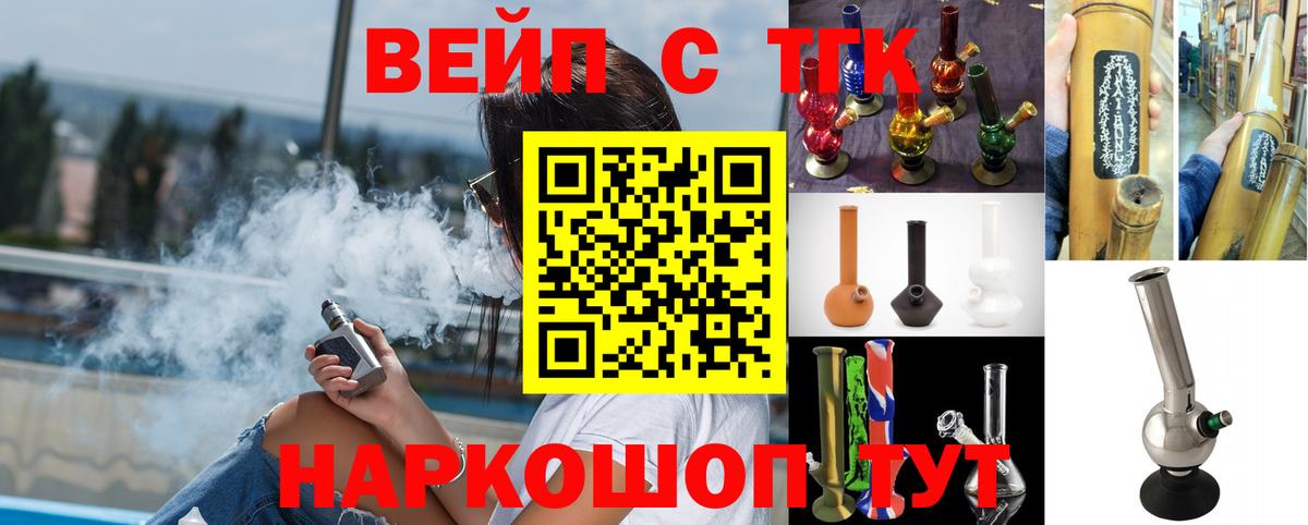 ТГК жижа Феодосия