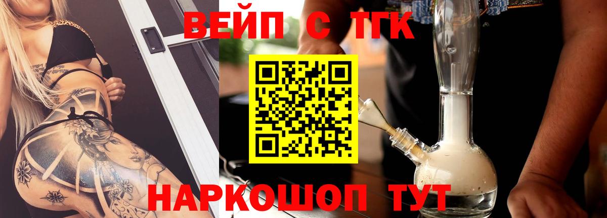 ТГК гашишное масло  Вход с VPN  купить наркотики цена  Феодосия 